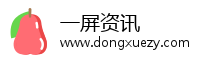 一屏资讯